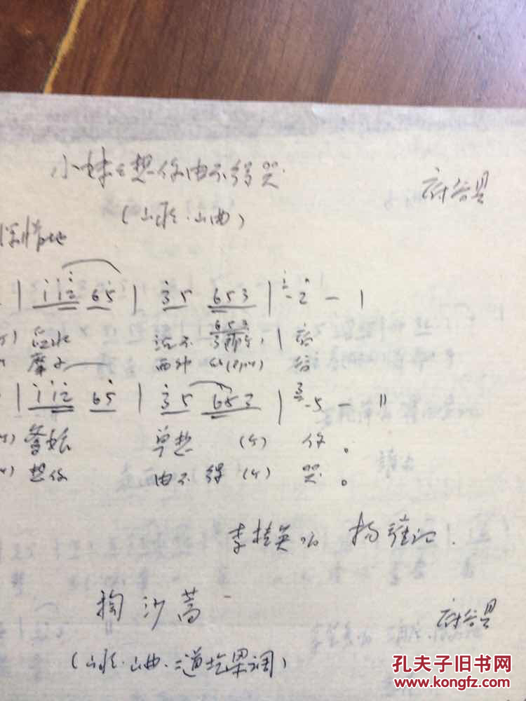 《绞煤号子》《张生戏莺莺》《一年四季浪里钻》《脚夫调》《十三上订