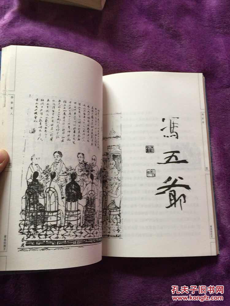 俗世奇人(修订版)