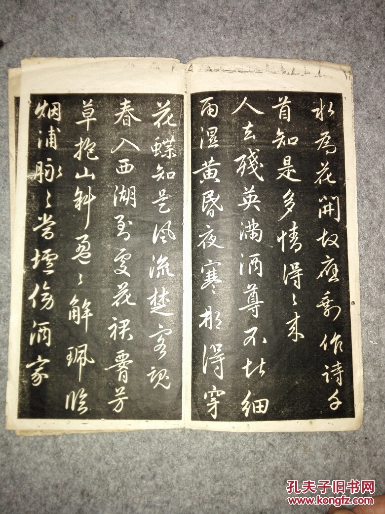 赵子昂梅花诗