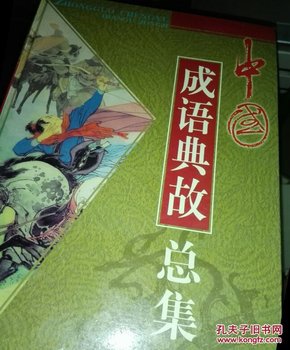 成语为家合什么成语_什么有什么为成语