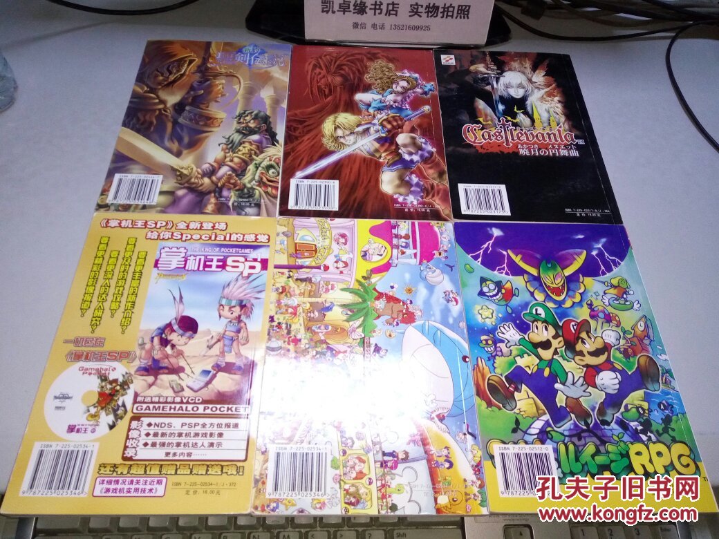 掌机王_掌机王sp吧_掌机迷和掌机王
