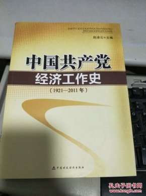 1921年中国经济总量_1921年的中国图片
