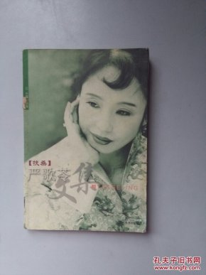 扶桑 严歌苓文集3