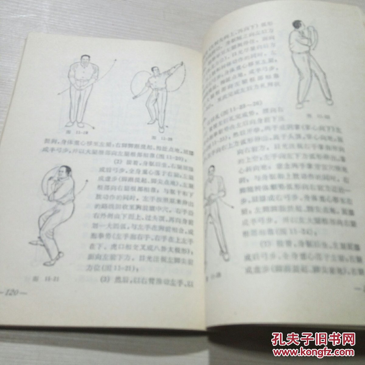 中国古代养生长寿术 道家秘传回春功