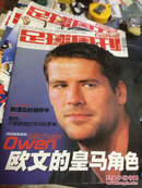 足球周刊2005年7月/19