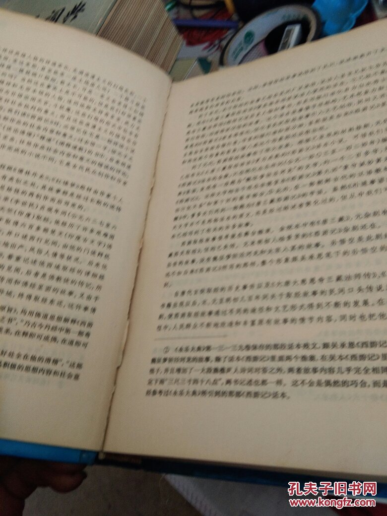 西游记(人民文学 精装版,无护封)