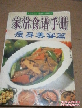 健康养生食谱家常菜谱 2ec5a0b4943da85fb2ba089d208fc03d_n.jpg