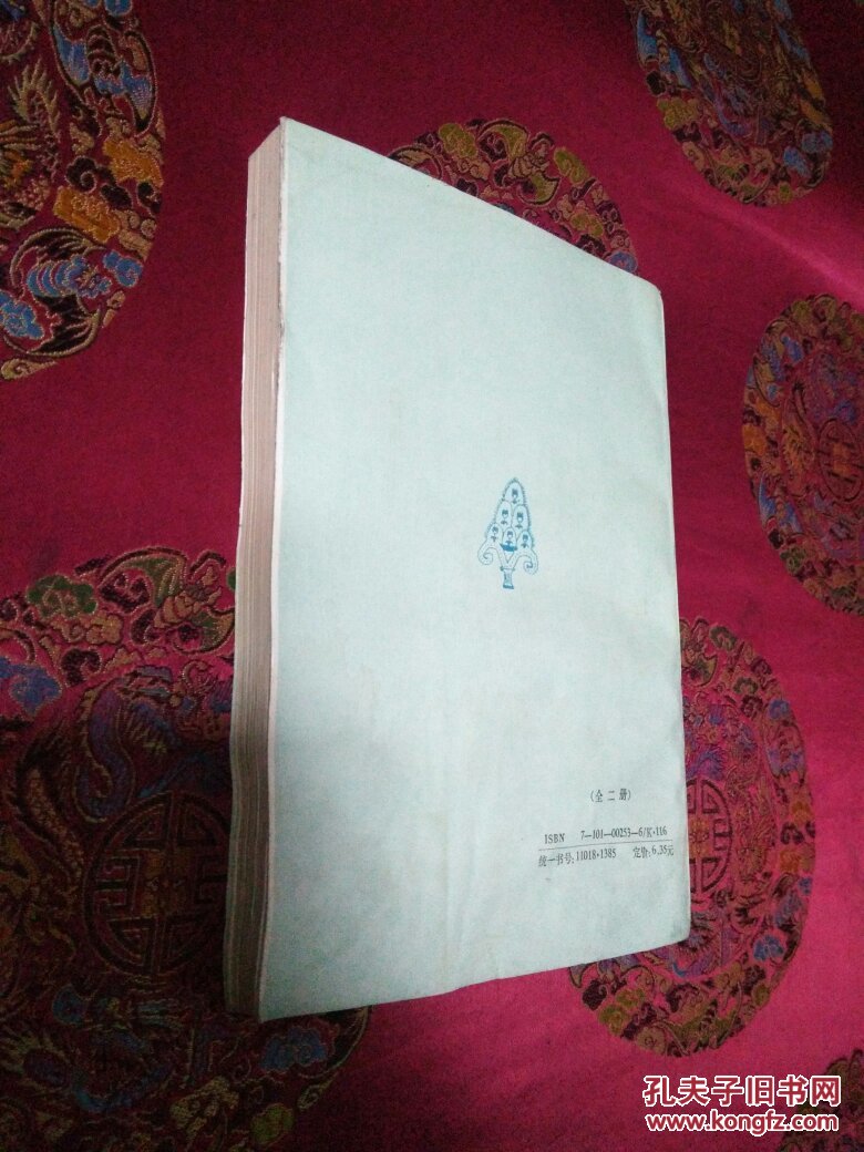 【图】突厥与回纥历史论文选集[下册]_中华书