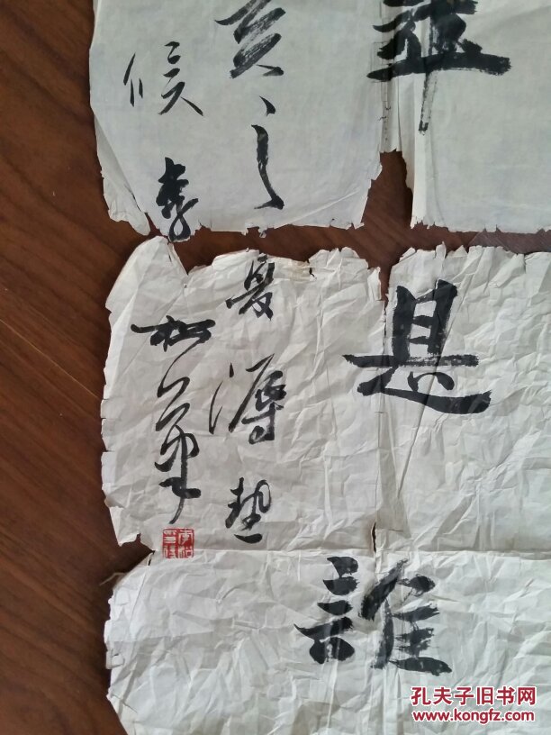 当代著名书法家 李松书法一幅