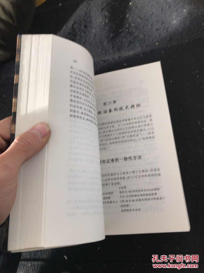 证券分析_[美]本杰明·格雷厄姆 著,戴维·多德