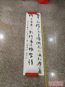 【30年前名家书法】墨石参加海峡杯中华书法大赛作品