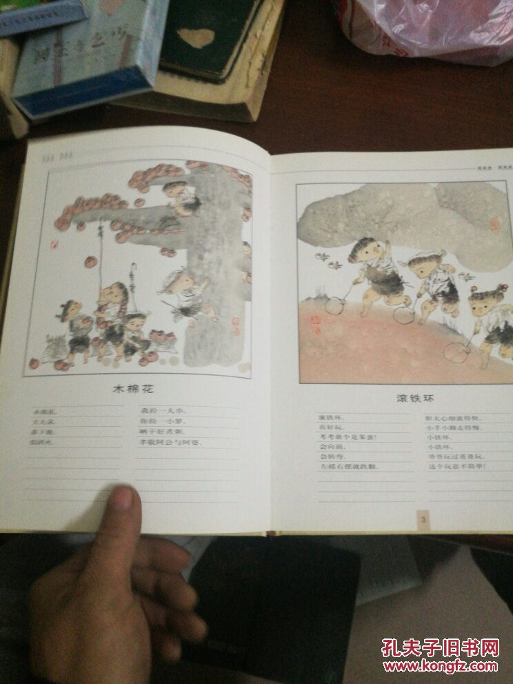 月光光,一版一印,印数3000册