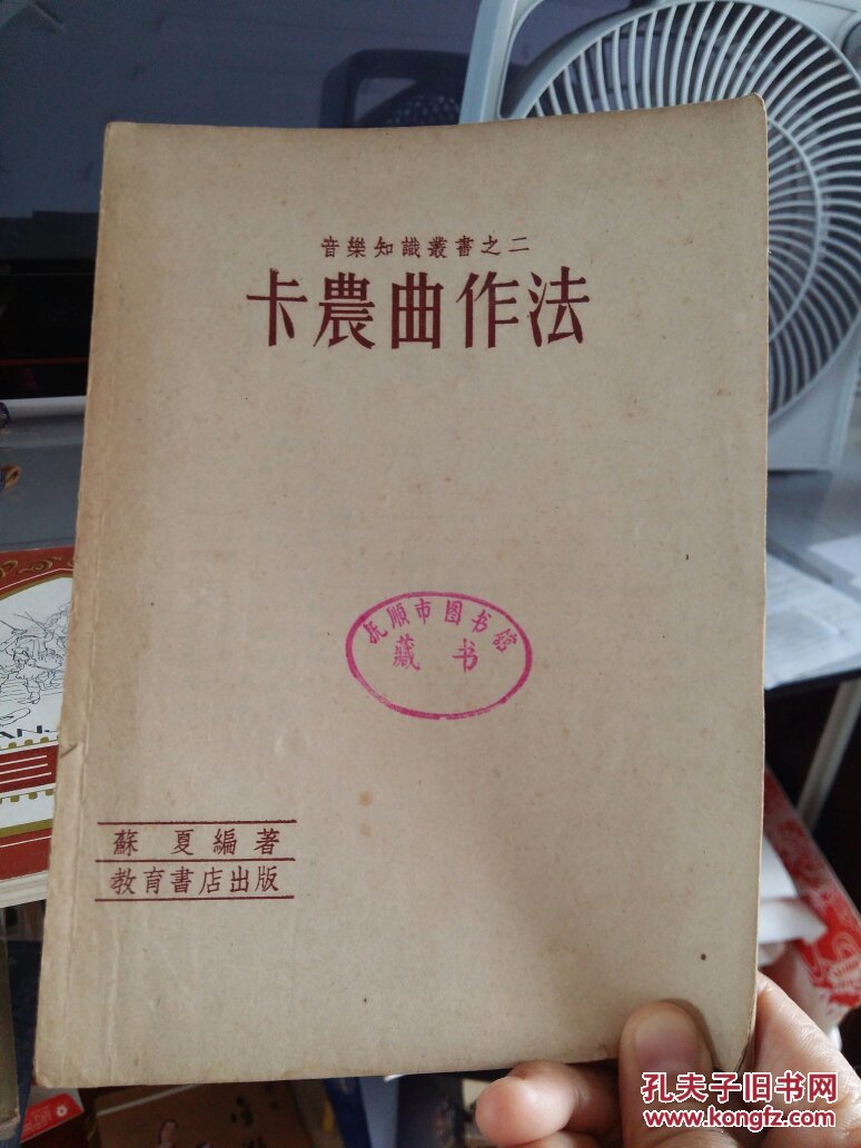 卡农曲作法