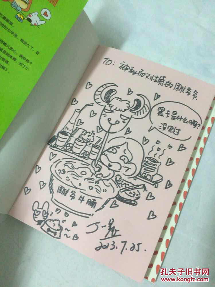 (走你,小五 )内带狗狗笔记本(漫画 作者签名本 并画了