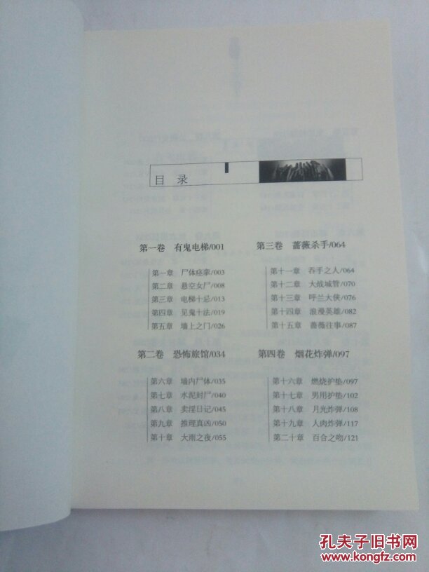 十宗罪234三本合售