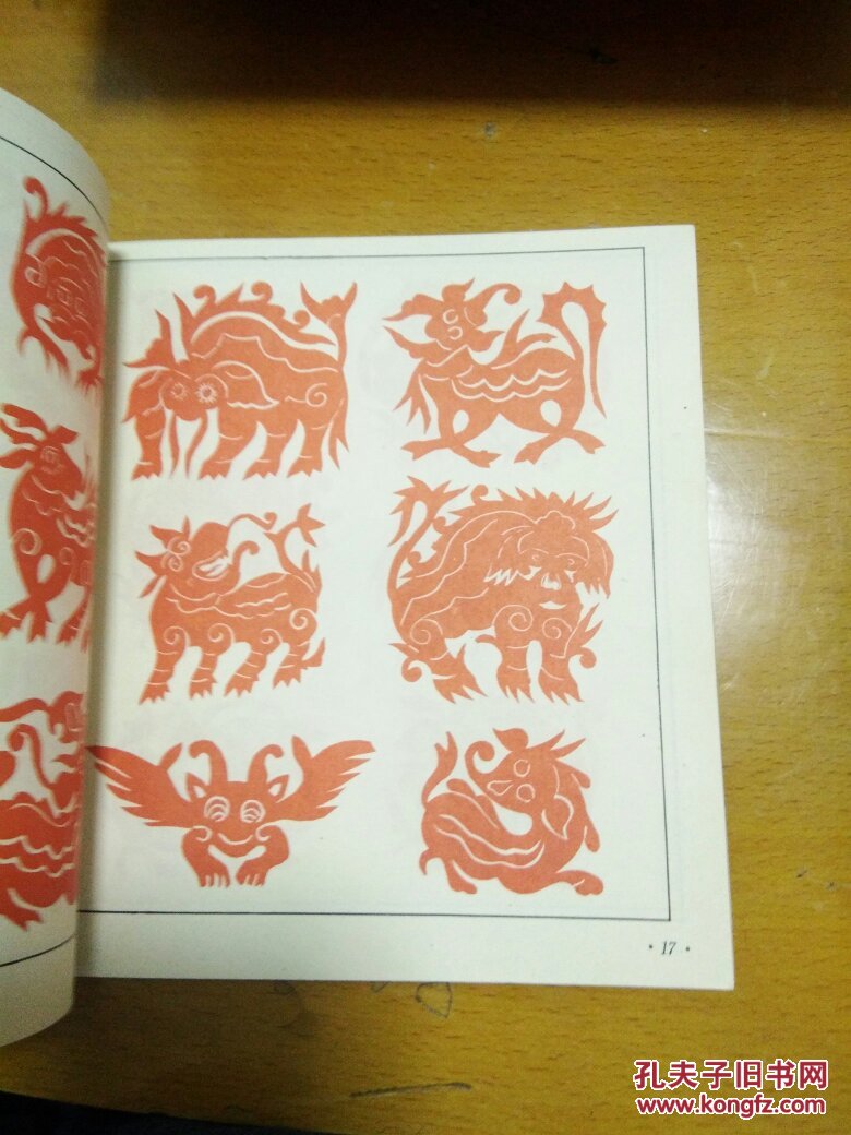 苗族民间剪纸