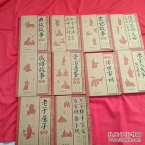 什么精什么治成语_成语故事图片(2)