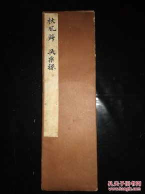 丁纪园秋风辞曲谱_陶笛曲谱12孔