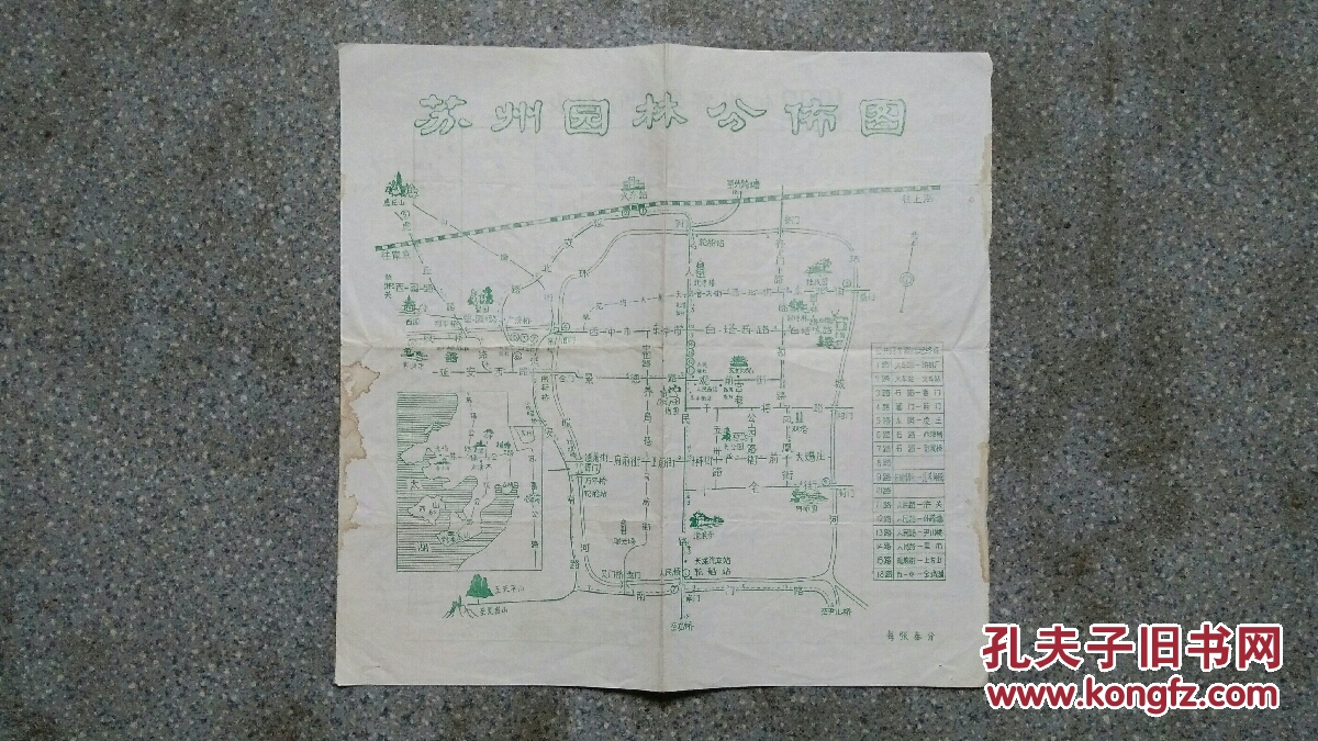 旧地图-苏州园林分布图(1982年每张叁分)8开8品
