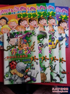 你和我 阶梯快乐儿童英语 自然拼音1-4+英语儿