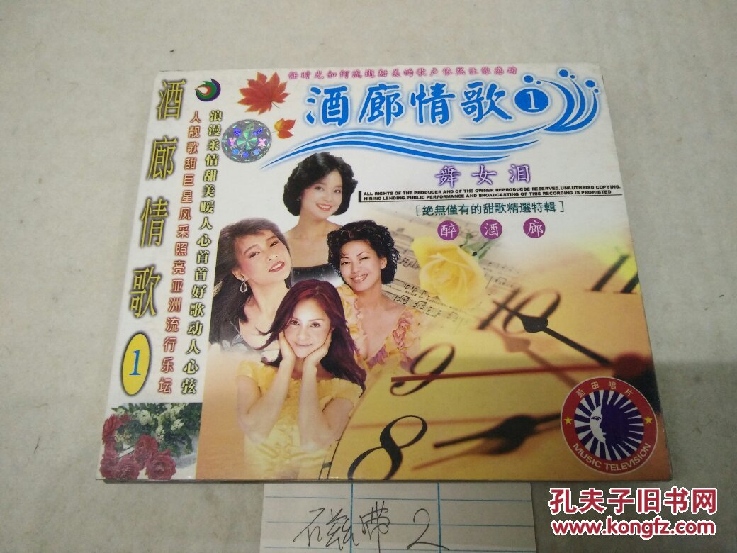 酒廊情歌①(邓丽君,徐小凤,韩宝仪等)