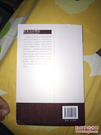 【图】会计之星博导文库:税务会计理论_大连出