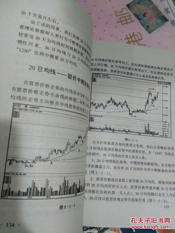 三线开花(不含盘) 张卫星 中华工商联合出版社 一版一
