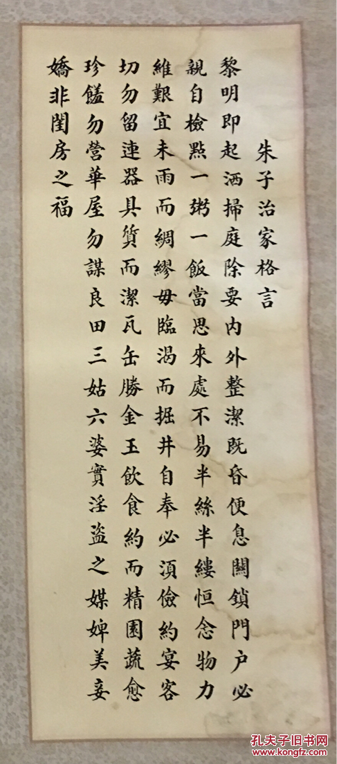 李溪林 书法 朱子治家格言.四条屏