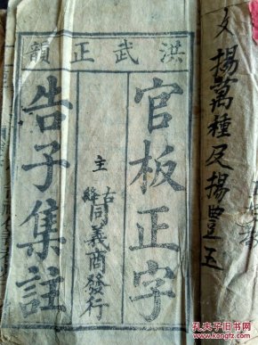 新年好古筝伴奏曲谱