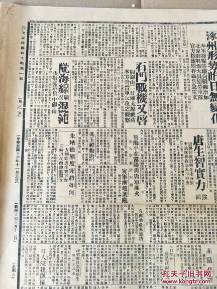 招聘司机百姓网_百姓网上招川内军区驾驶员的工作是真的吗