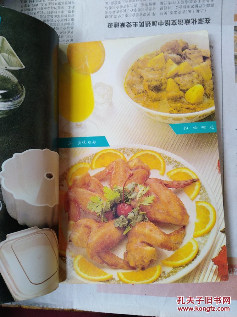 【图】家庭实用微波炉菜谱_海洋出版社