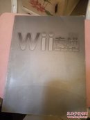 WII专辑 VOL.1(16开品好如图）