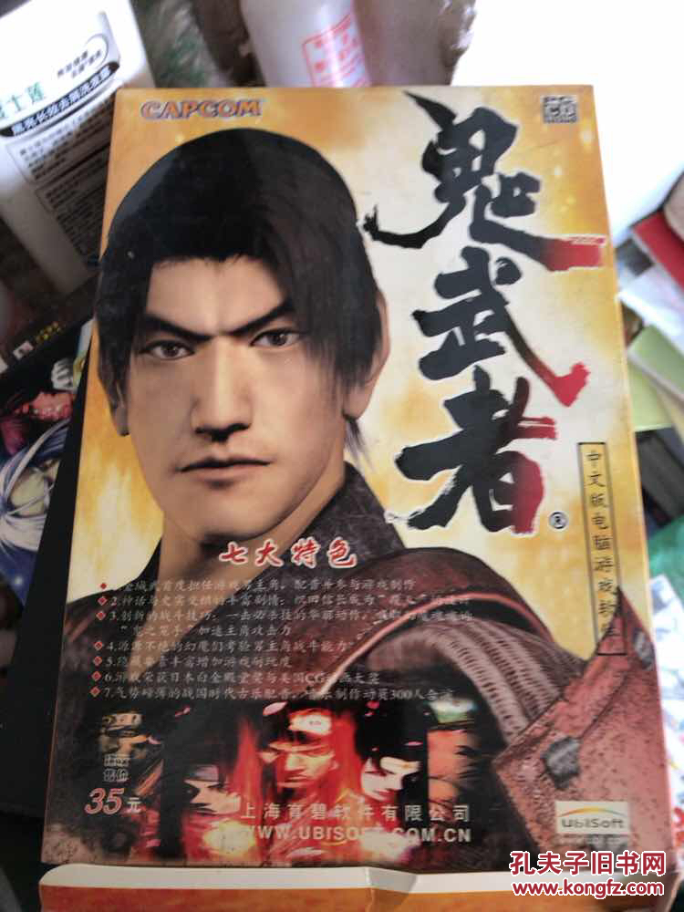 鬼武者2cd中文版