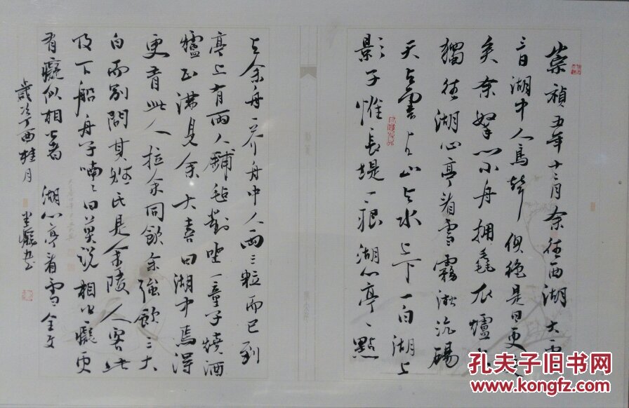 张大千制笺《湖心亭看雪》