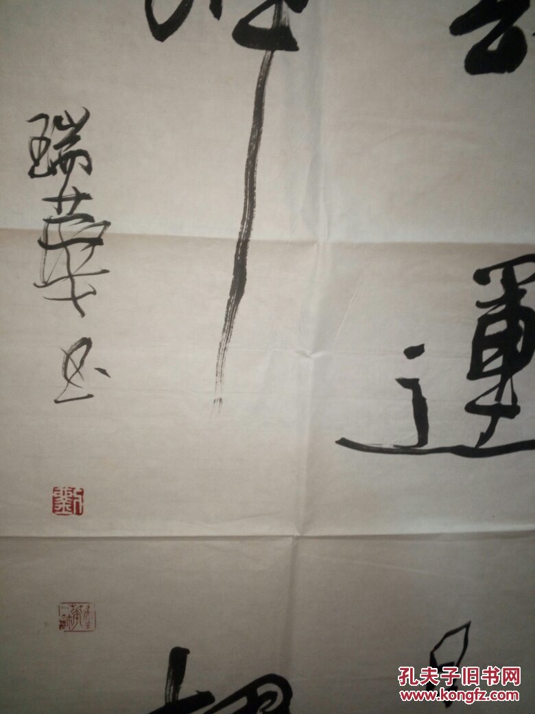 刘瑞华,书法家,收藏家,楹联艺术家,诗人,中国书法家协会会员,中国收藏