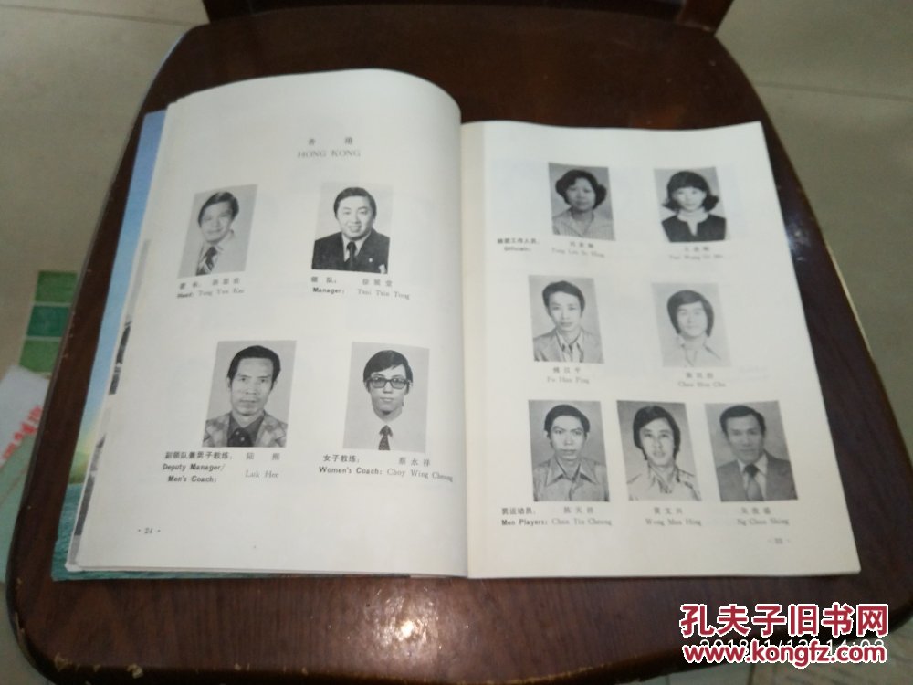 【图】世界羽联第一届世界杯赛和 第二届世界