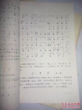 河南曲艺简谱_河南暴雨(2)