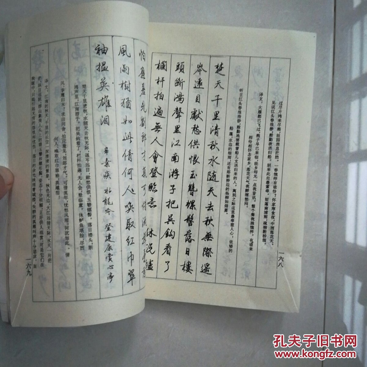 钢笔书法唐宋百家词楷行草多体梁鼎光钢笔字帖