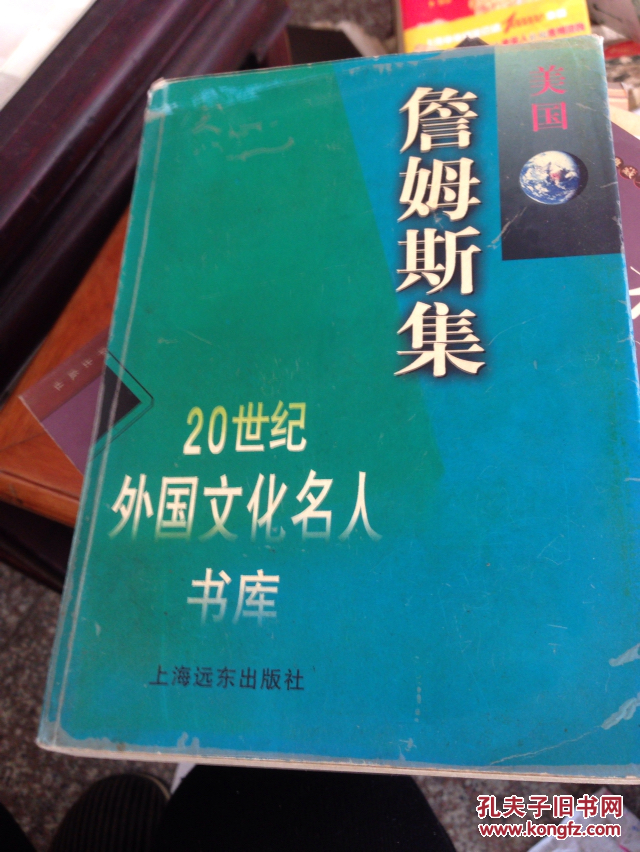 詹姆斯集