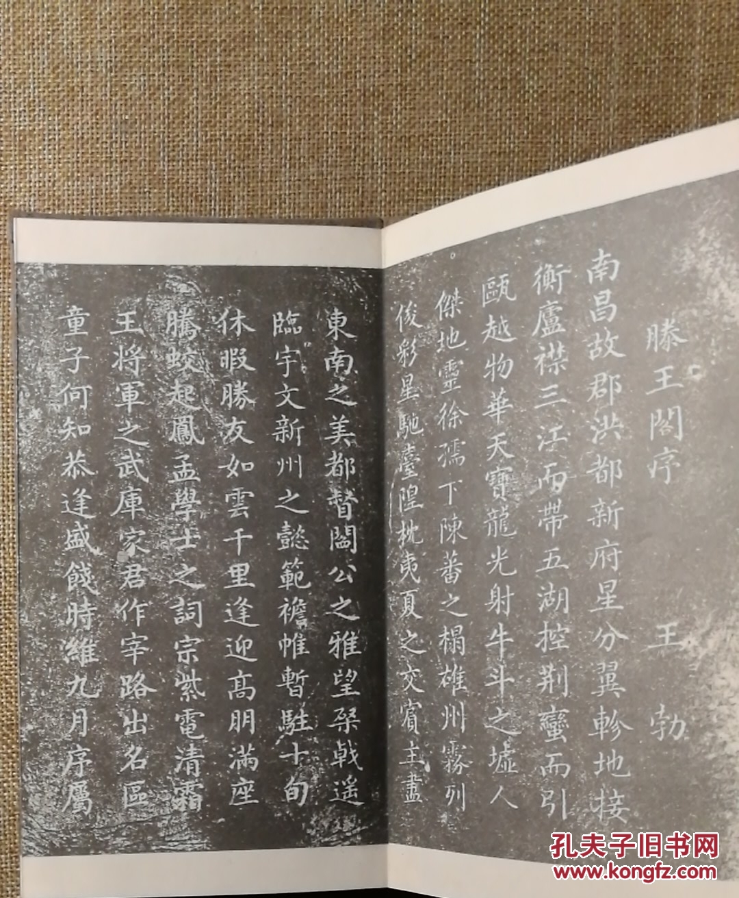 清代状元彭浚小楷字帖 【 正版精装 一版一印 实拍如图 】