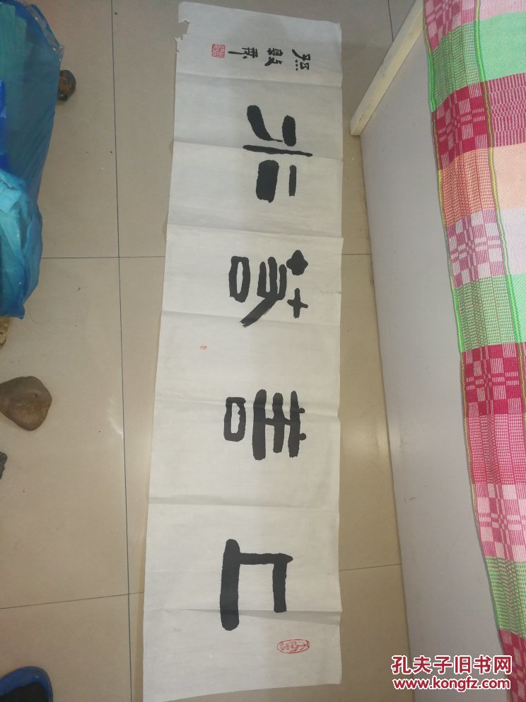 著名书法家孙敦秀隶书作品4平尺c329 拍品编号:29582530