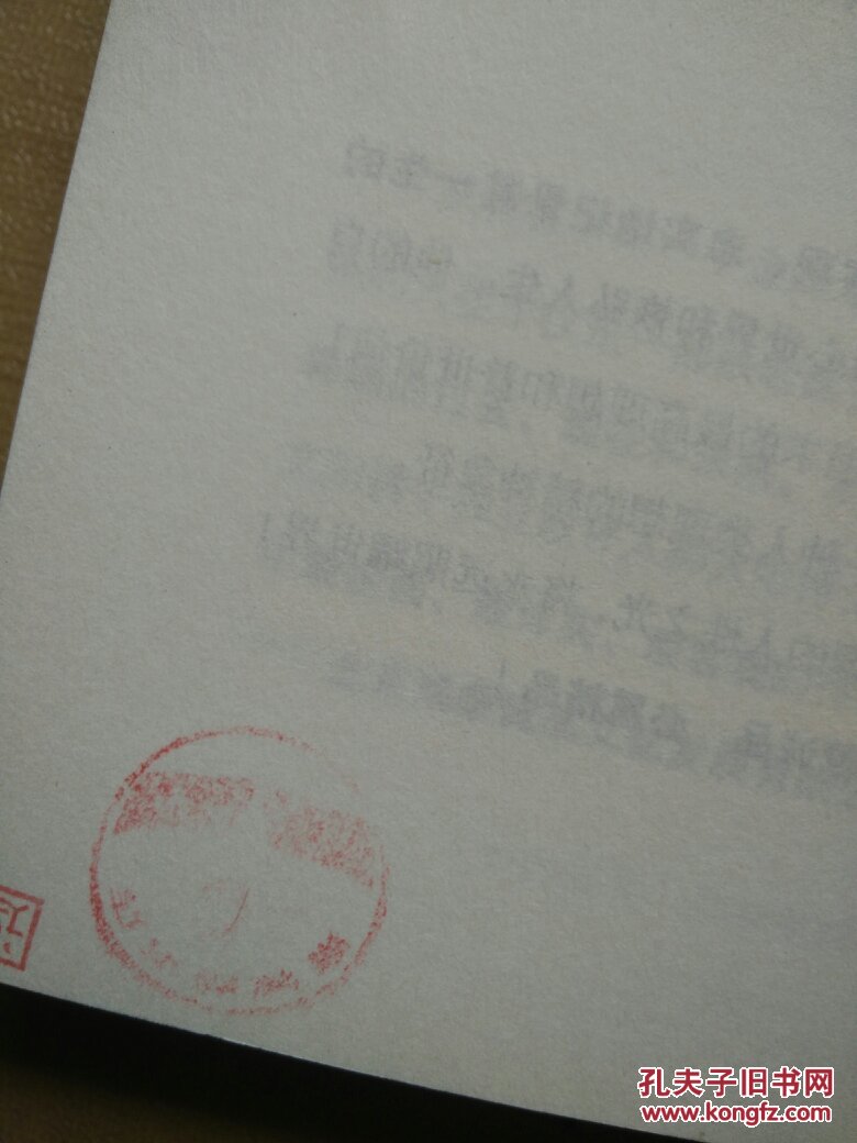 【快递五元,保证正版】普京传