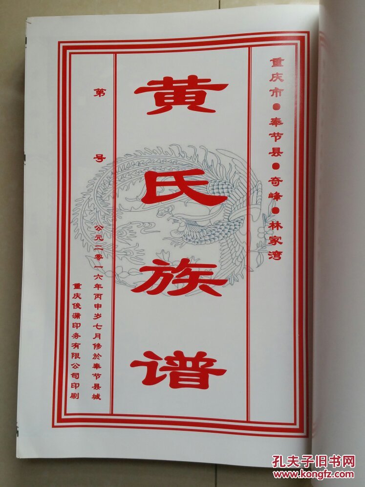 (原书实物拍摄图片 如图)
