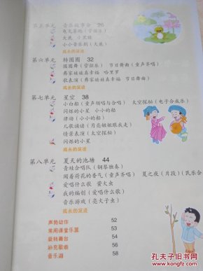 一年级钢琴简谱_人教版小学音乐一年级下册电子课本 高清版(3)