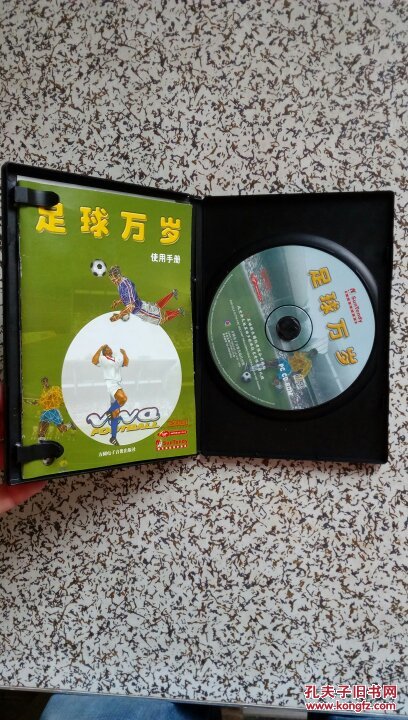 【图】【足球万岁】1光盘+用户卡+游戏手册_
