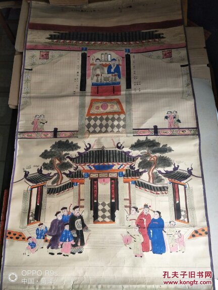 山东曹州木版年画墨印彩绘"三代宗亲"本支百世,祖豆千秋.