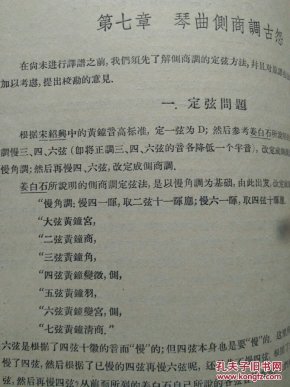 诗经古琴琴歌曲谱_不染古琴曲谱