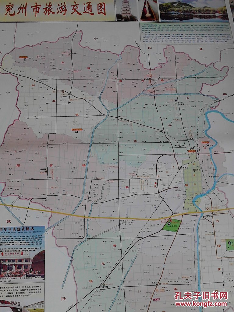 兖州市旅游交通图