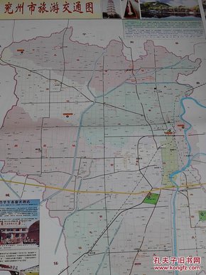 兖州市旅游交通图