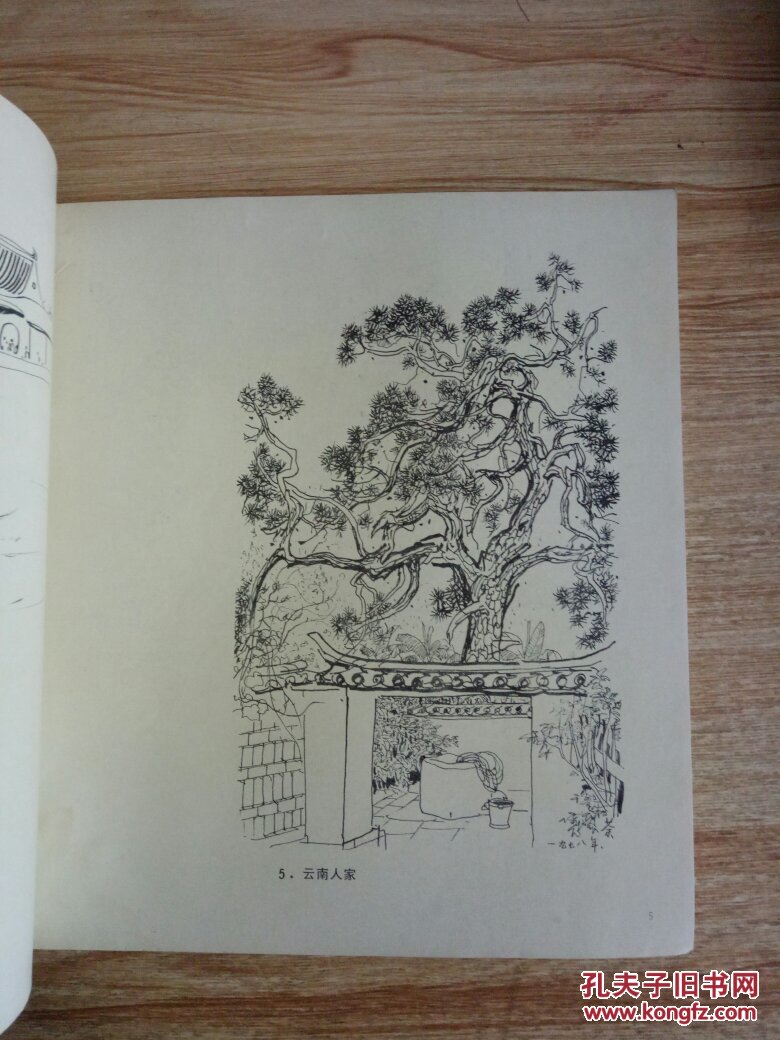 吴冠中素描选